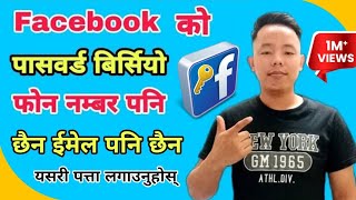 How To Recover Facebook Password Without Phone Number And Email  Facebook Password Change [upl. by Gnap]