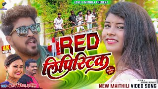 रेड लिपिस्टिक RED LIPISTIC  Arun Vijaiya  Ishika Bhujel New Maithili Song 2023 [upl. by Aihtenyc]