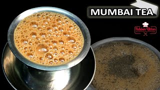 ചായ പ്രാന്ത് 😜😜 Special Mumbai Tea Cutting Chai Recipe [upl. by Egwin]