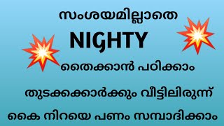 Simple nighty stitchingNighty cutting and stitching in malayalamcolours malayalam stitching [upl. by Llahsram]