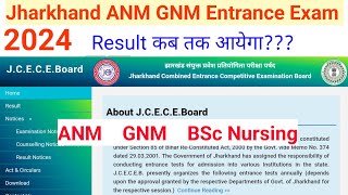 Jharkhand gnm result 2024  Jharkhand anm gnm entrance exam 2024 result  exam tablet [upl. by Esra]