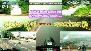 Day3EP03 HORANADU To DHARMASTHALA  ಕರುನಾಡ ಸ್ವರ್ಗ❤️ಚಾರ್ಮಾಡಿ Ghat  RideMonsoon🌧️Series’22 [upl. by Estevan]