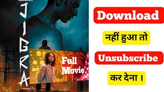 Jigra Movie Download Kaise Karen  Aliya Bhatt Movie Download Link [upl. by Adnilemre432]