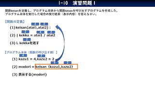 110演習問題１／共通テスト情報Ⅰプログラミング対策／技術評論社 [upl. by Noroj]