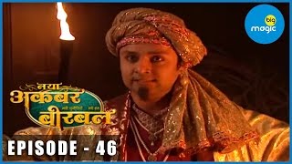 Naya Akbar Birbal  Episode  46  Best Scene  BIG Magic [upl. by Hnahc916]