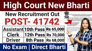 High Court Recruitment 2024  High Court New Vacancy 2024  High Court ClerkPeonDEO Bharti 2024 [upl. by Ynnor982]