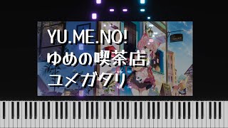 YUMENO  Mitsukiyo Solo Piano ver [upl. by Nanice285]