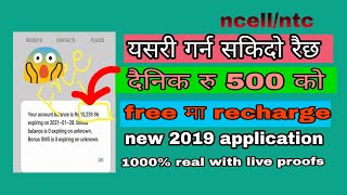 how to earn free rechargedaily free recharge trickfor nepal100 real live proofs [upl. by Lenzi]