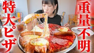 【大食い】チーズ大量特大ピザ１ホール１人で食べ切れるか挑戦した結果【海老原まよい】 [upl. by Milzie]