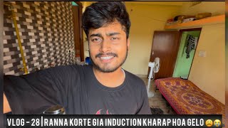 Vlog  28  Ranna Korte Gia Induction Kharap Hoa Gelo 😩😭 [upl. by Isolt409]