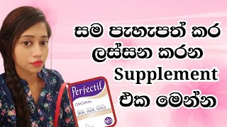 Perfectil the best supplement for Skin  Hair amp Nails [upl. by Retsevel588]