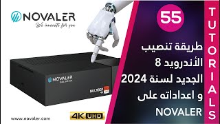 رقم 15  طريقة تحديث نظام الاندرويد و ضبط المصنع له  NOVALER [upl. by Laurella]