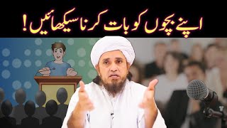 Baat Karne Ka Sahi Tariqa  How to Improve Communication Skills  Mufti Tariq Masood [upl. by Jonas]