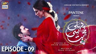 Pehli Si Muhabbat Ep 9  Presented by Pantene Subtitle Eng 20th Mar 2021  ARY Digital [upl. by Anstus]