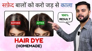 खूबसूरत Brown Hair Color at Home 100 Natural Dye to Reverse Premature Greying [upl. by Julita863]