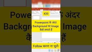 PowerPoint Me Background Image kaise Lagate hai Powerpoint PPT [upl. by Nylave47]