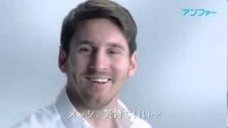 Messi speaks Japanese  New Commercial [upl. by Ailedroc]