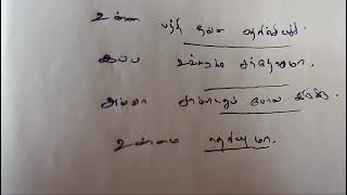 உன்ன பத்தி நல்லா தெரிஞ்சி போச்சி [upl. by Daye]