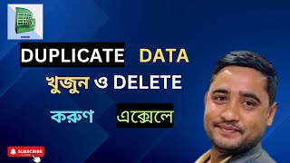 Find and Remove Duplicate Data in Microsoft Excel [upl. by Lehman291]