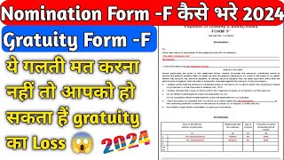 How to fill Gratuity Form F 2024 Form F कैसे भरें  Form F filling  Nomination Form F2024 [upl. by Tj721]