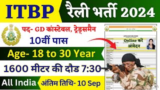 ITBP Rally Recruitment 2024 Notification  ITBP New Vacancy 2024  Bharti Aug Jobs 2024  10th Pass [upl. by Salita287]