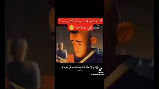 الفيديو مو حقي بس لا تحتقر أحد 🥹🥹 [upl. by Annaej]