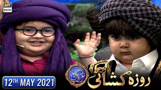 ShaneIftar  Segment Roza Kushai  12th May 2021  Waseem Badami amp Ahmed shah [upl. by Annelise774]