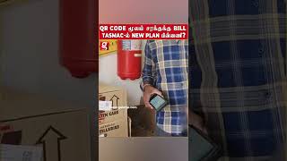 சரக்கு பாட்டிலுக்கு QR Code மூலம் Bill😱Tasmacல் வந்த New Technique Ranipet  Tamilnadu  Tasmac [upl. by Ecirtaed]