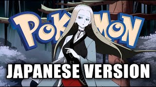 Oleana Battle Theme Pokemon Sword amp Shield JAPANESE VERSION [upl. by Swope427]