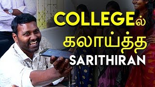 College Prank with Sarithiran [upl. by Esther]