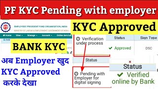 pf kyc not approved by employer pending with employer for digital signingPending EPF KYC Approved [upl. by Yddet]