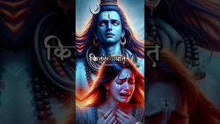 Tu nahin sunta  mahadev status video  Shiv songs  shortsfeed shorts ytshortstrending mahadev [upl. by Yecal]