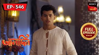 Zafar’s Tyrannical Rule Ends  Aladdin  আলাদিন  Full Episode  546  29 Dec 2023 [upl. by Neyr]