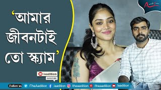 সোনামণির কথা শুনে কী বলছেন কিঞ্জল  Sonamoni  Kinjal Nanda  The Bengal Scam Bima Kando hoichoi [upl. by Gross]