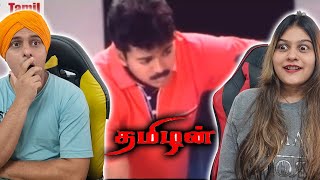 Thamizhan Loan Scene Reaction [upl. by Derina]