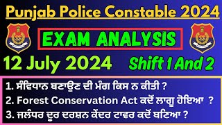 punjab police constable 12 july 2024 exam analysis।। punjab police constable exam analysis 2024।। [upl. by Rekoob]