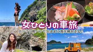 【兵庫】ジオパークを走る絶景ドライブ旅で地元の人と触れ合うの巻！ 玄武洞 hyogo campervan [upl. by Quinta]