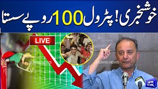 LIVE  Musadik Malik Important Media Talk  Dunya News [upl. by Noissap498]