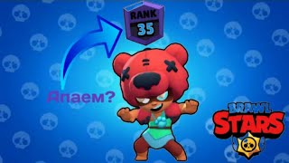 Пуш 20к Стрим Играем В BrawlStars С Подписчиками [upl. by Gnok163]