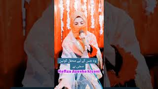 Wo Jis K Lye Mehfil hafizaayeshakiyani viralvideoshorts [upl. by Amos]