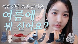 지네의 신발추천2 무난포인트템 레인부츠에 뮬까지 없는게 없는 신발가게 [upl. by Thgiled]