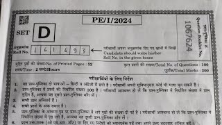 MPPSC 2024 PRELIMS PAPER 1  MPPSC GKampGS PAPER  STATE PSC EXAM PAPER 1ST  BY RAMESHWAR SINGHS [upl. by Handal250]