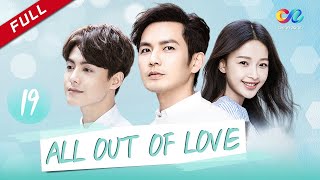 【ENG DUBBED】All Out of Love EP19 Starring Wallace Chung  Ray Ma  Yi Sun凉生我们可不可以不忧伤 [upl. by Lemieux]