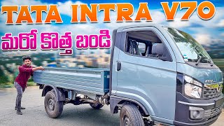 TATA INTRA V70  INTRA V20 Gold  TATA Launch 5 Small Commercial Vehicle [upl. by Aelber69]