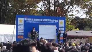 箱根駅伝予選会2014 結果発表 [upl. by Yelsel]