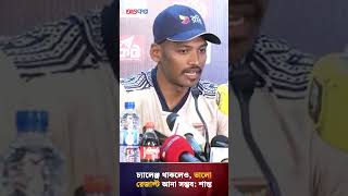 সারা বাংলাদেশ খুনি হাসিনার পলায়ন পত্র দেখেছে ইশরাক হোসেন  Ajkal News [upl. by Jamille69]