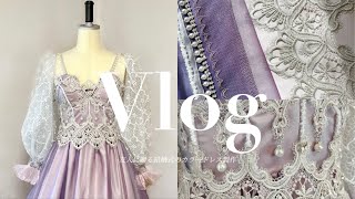 Vlog【ドレス製作友人に贈る結婚式カラードレスハンドメイドレース】 [upl. by Ydneh]