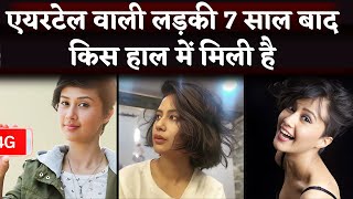 भगवान ऐसा किसी के साथ ना करे Remember Airtel Girl Sasha Chettri Where Is She After 7 Years [upl. by Ecinnaj]