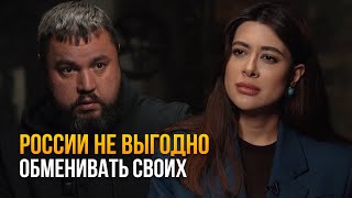 «МОЙ БРАТ БЫЛ В ПЛЕHY 9 МЕСЯЦЕВ» Почему публичность срывает обмены Raminaeshakzai [upl. by Leivad]