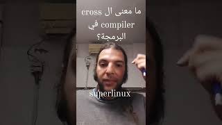 ما معنى كلمة cross compiler في البرمجة ؟ [upl. by Tiebold]